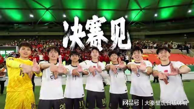 乐鱼leyu体育团队-CCTV5直播！U23亚洲杯中国队vs日本争冠，亚足联出手，难度太大了